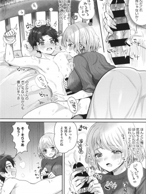 [めーすけ] おねショタナマ配信中！_106