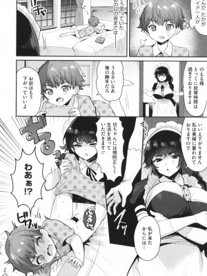 [めーすけ] おねショタナマ配信中！_126