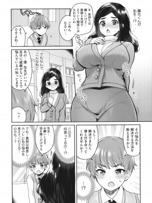 [めーすけ] おねショタナマ配信中！_171