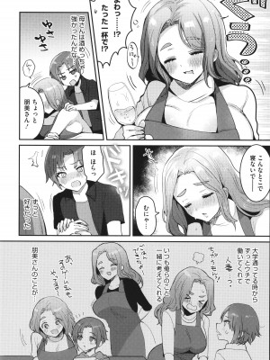 [めーすけ] おねショタナマ配信中！_056