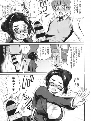[めーすけ] おねショタナマ配信中！_175