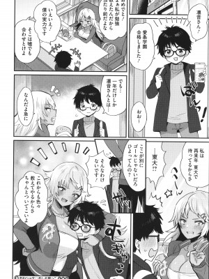 [めーすけ] おねショタナマ配信中！_098
