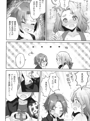 [めーすけ] おねショタナマ配信中！_064