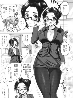 [めーすけ] おねショタナマ配信中！_173