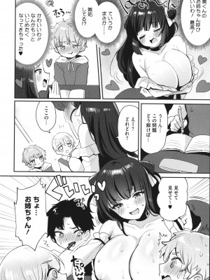 [めーすけ] おねショタナマ配信中！_036