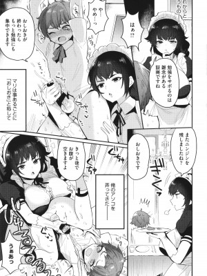 [めーすけ] おねショタナマ配信中！_129