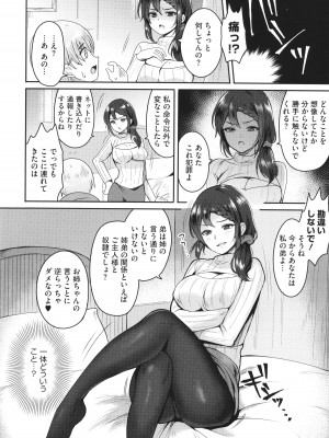 [めーすけ] おねショタナマ配信中！_192