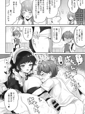 [めーすけ] おねショタナマ配信中！_146