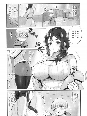 [めーすけ] おねショタナマ配信中！_191