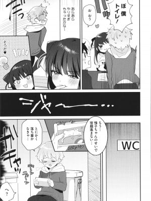 [めーすけ] おねショタナマ配信中！_041