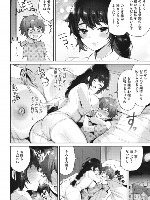 [めーすけ] おねショタナマ配信中！_134