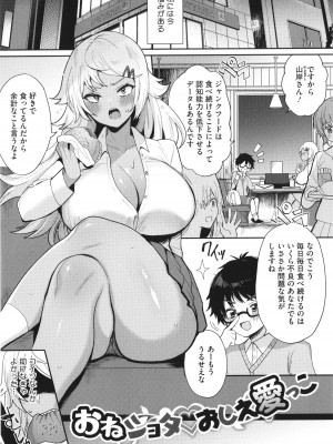[めーすけ] おねショタナマ配信中！_075