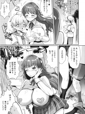 [めーすけ] おねショタナマ配信中！_009