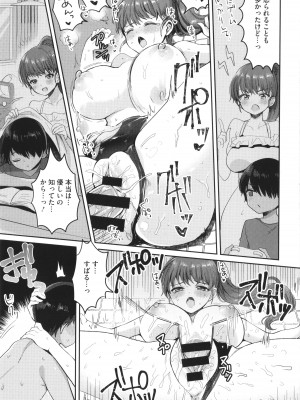 [めーすけ] おねショタナマ配信中！_165