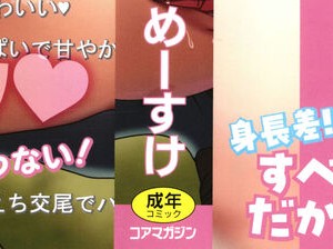 [めーすけ] おねショタナマ配信中！_003