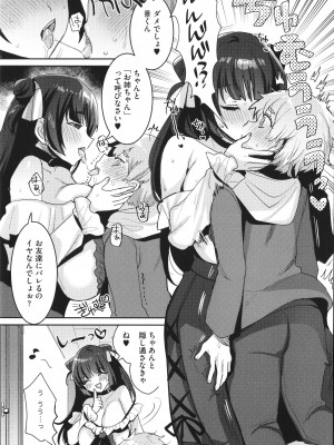 [めーすけ] おねショタナマ配信中！_038