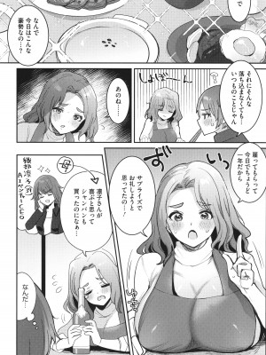 [めーすけ] おねショタナマ配信中！_054