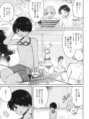 [めーすけ] おねショタナマ配信中！_147