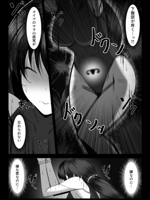 [とろ箱屋] くノ一カエデの裏切り、助けに行った幼馴染は僕以外の男に染められていた…_43