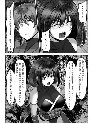 [とろ箱屋] くノ一カエデの裏切り、助けに行った幼馴染は僕以外の男に染められていた…_06