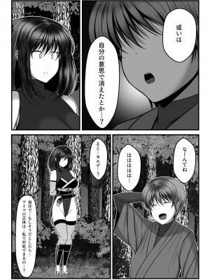 [とろ箱屋] くノ一カエデの裏切り、助けに行った幼馴染は僕以外の男に染められていた…_07