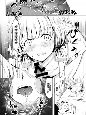 [ファイティングペロリーナ (御幸やや)] あんただって我慢できないくせに (艦隊これくしょん -艦これ-) [吸住没碎个人汉化] [DL版]_18