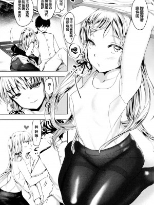 [ファイティングペロリーナ (御幸やや)] あんただって我慢できないくせに (艦隊これくしょん -艦これ-) [吸住没碎个人汉化] [DL版]_08