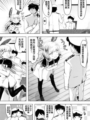 [ファイティングペロリーナ (御幸やや)] あんただって我慢できないくせに (艦隊これくしょん -艦これ-) [吸住没碎个人汉化] [DL版]_04