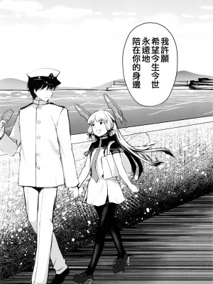 [ファイティングペロリーナ (御幸やや)] あんただって我慢できないくせに (艦隊これくしょん -艦これ-) [吸住没碎个人汉化] [DL版]_53