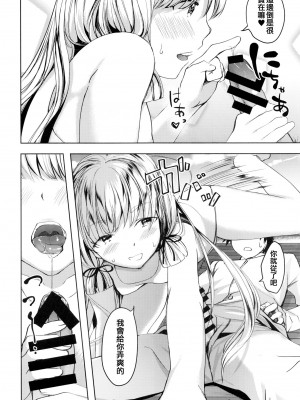 [ファイティングペロリーナ (御幸やや)] あんただって我慢できないくせに (艦隊これくしょん -艦これ-) [吸住没碎个人汉化] [DL版]_12