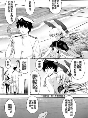 [ファイティングペロリーナ (御幸やや)] あんただって我慢できないくせに (艦隊これくしょん -艦これ-) [吸住没碎个人汉化] [DL版]_50
