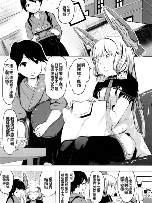 [ファイティングペロリーナ (御幸やや)] あんただって我慢できないくせに (艦隊これくしょん -艦これ-) [吸住没碎个人汉化] [DL版]_03