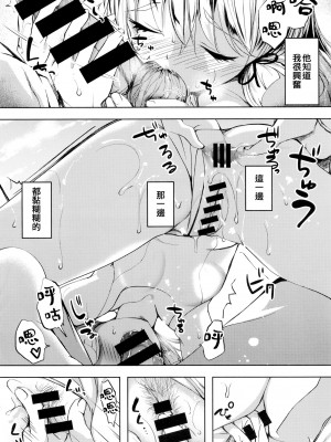 [ファイティングペロリーナ (御幸やや)] あんただって我慢できないくせに (艦隊これくしょん -艦これ-) [吸住没碎个人汉化] [DL版]_20