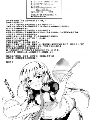 [ファイティングペロリーナ (御幸やや)] あんただって我慢できないくせに (艦隊これくしょん -艦これ-) [吸住没碎个人汉化] [DL版]_54
