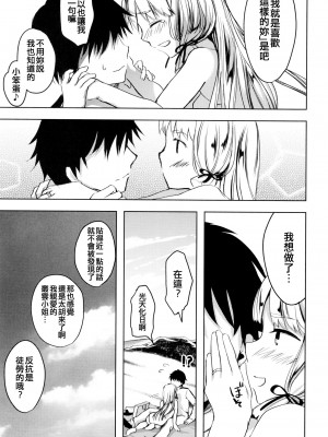 [ファイティングペロリーナ (御幸やや)] あんただって我慢できないくせに (艦隊これくしょん -艦これ-) [吸住没碎个人汉化] [DL版]_49