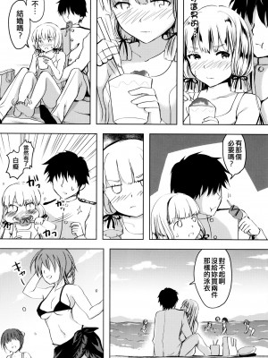 [ファイティングペロリーナ (御幸やや)] あんただって我慢できないくせに (艦隊これくしょん -艦これ-) [吸住没碎个人汉化] [DL版]_45