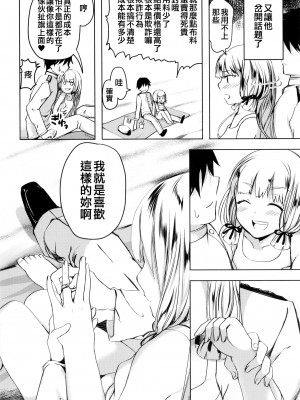 [ファイティングペロリーナ (御幸やや)] あんただって我慢できないくせに (艦隊これくしょん -艦これ-) [吸住没碎个人汉化] [DL版]_46