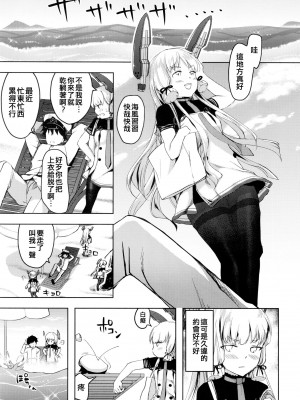 [ファイティングペロリーナ (御幸やや)] あんただって我慢できないくせに (艦隊これくしょん -艦これ-) [吸住没碎个人汉化] [DL版]_07