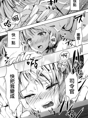 [ファイティングペロリーナ (御幸やや)] あんただって我慢できないくせに (艦隊これくしょん -艦これ-) [吸住没碎个人汉化] [DL版]_42