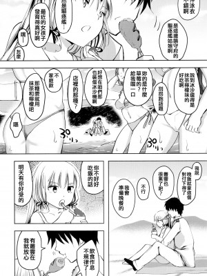 [ファイティングペロリーナ (御幸やや)] あんただって我慢できないくせに (艦隊これくしょん -艦これ-) [吸住没碎个人汉化] [DL版]_44