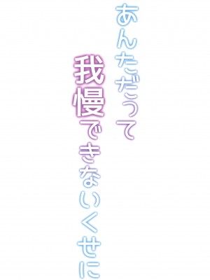 [ファイティングペロリーナ (御幸やや)] あんただって我慢できないくせに (艦隊これくしょん -艦これ-) [吸住没碎个人汉化] [DL版]_55
