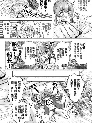 [ハラペコラ (ジュールス)] 私が宝箱を開けていいのかね？ (宝鐘マリン、鷹嶺ルイ) [中国翻訳] [DL版]_05
