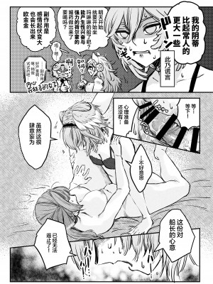 [ハラペコラ (ジュールス)] 私が宝箱を開けていいのかね？ (宝鐘マリン、鷹嶺ルイ) [中国翻訳] [DL版]_13