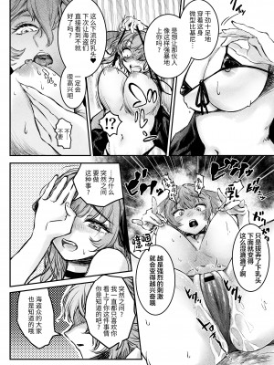 [ハラペコラ (ジュールス)] 私が宝箱を開けていいのかね？ (宝鐘マリン、鷹嶺ルイ) [中国翻訳] [DL版]_09