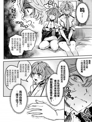 [ハラペコラ (ジュールス)] 私が宝箱を開けていいのかね？ (宝鐘マリン、鷹嶺ルイ) [中国翻訳] [DL版]_07