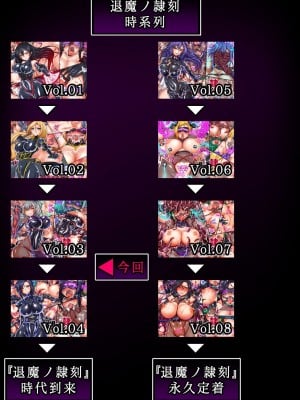 月夜鴉『退魔ノ隷刻～跡ノ祭～』第06話【机翻+个人润色】_02