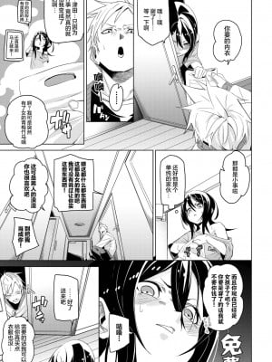 [fu-ta ]かわっちゃった!! (COMIC BAVEL 2023年6月号) [白杨汉化组] [DL版]_02