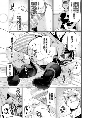 [fu-ta ]かわっちゃった!! (COMIC BAVEL 2023年6月号) [白杨汉化组] [DL版]_18