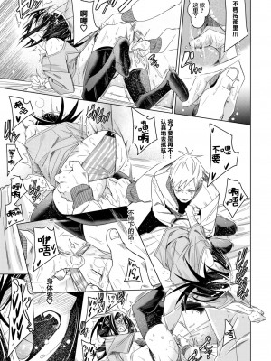 [fu-ta ]かわっちゃった!! (COMIC BAVEL 2023年6月号) [白杨汉化组] [DL版]_16