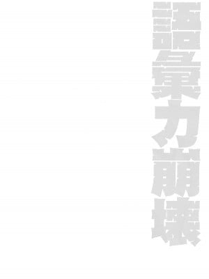(COMIC1☆22) [秘密結社M (北原亜希)] Pretty Guardian SAILORMOON (美少女戦士セーラームーン)_04